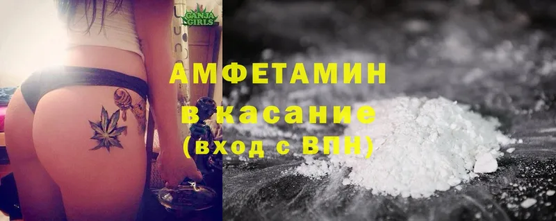 Amphetamine VHQ  Глазов 