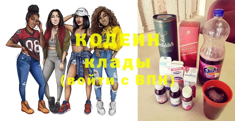 Codein Purple Drank  Глазов 