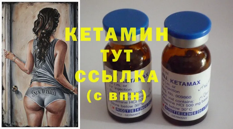 КЕТАМИН ketamine Глазов