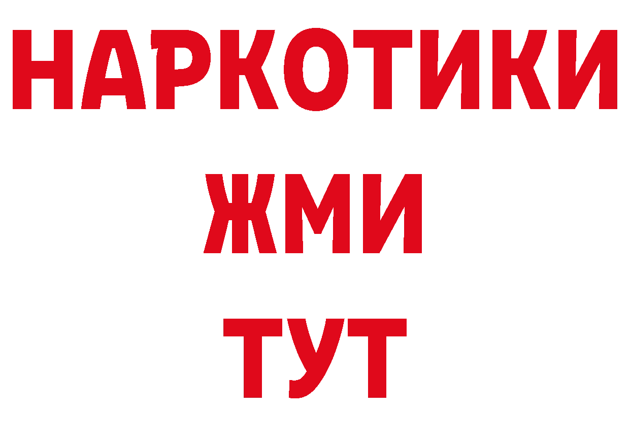 Где продают наркотики? дарк нет наркотические препараты Глазов